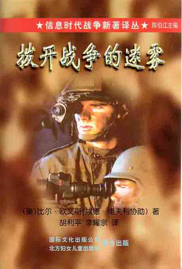Yaw Tsong Lee Translation Works 001 Lifting The Fog Of